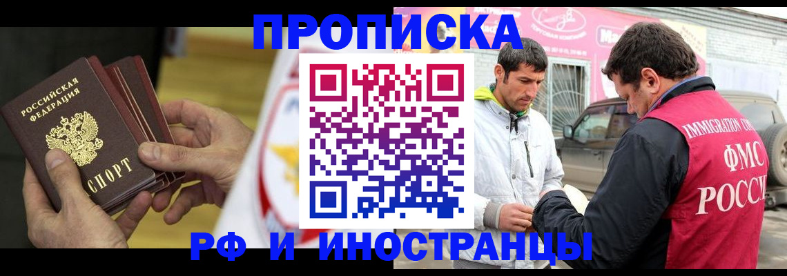 прописка ребенка в Луге