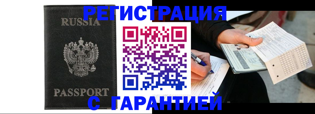 временная регистрация поиск в Луге