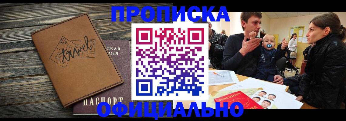 пропишу в квартире в Луге