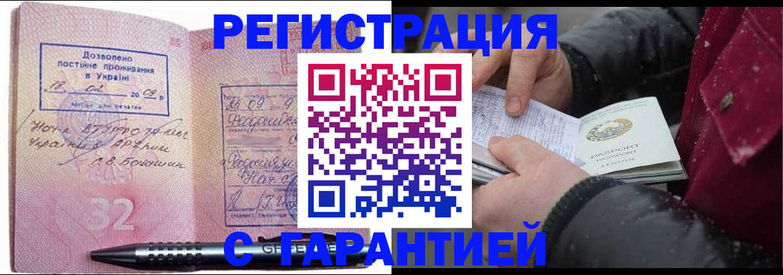 прописка от собственника в Луге