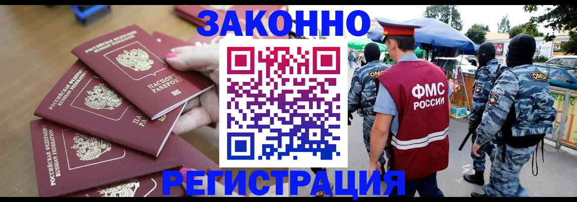 временная регистрация для всех в Луге